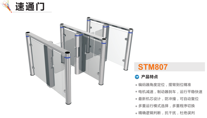 樟树市速通门STM807