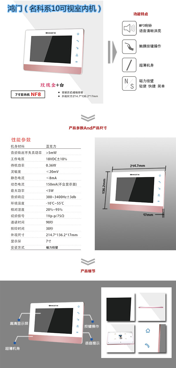 樟树市楼宇对讲室内可视单元机