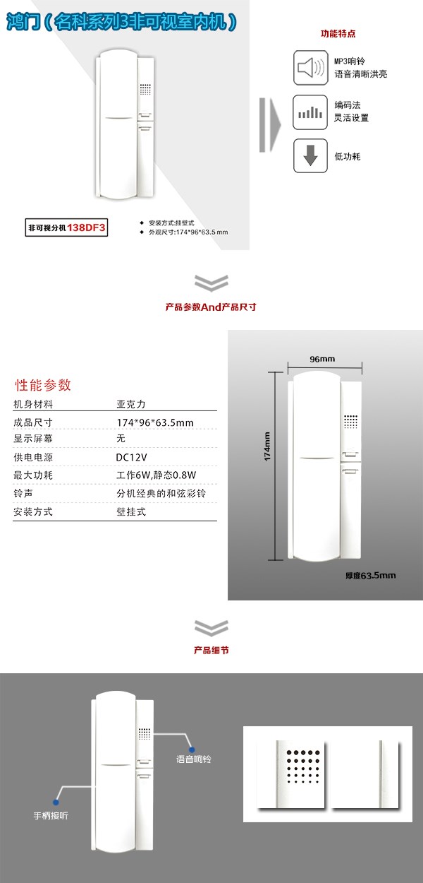 樟树市非可视室内分机