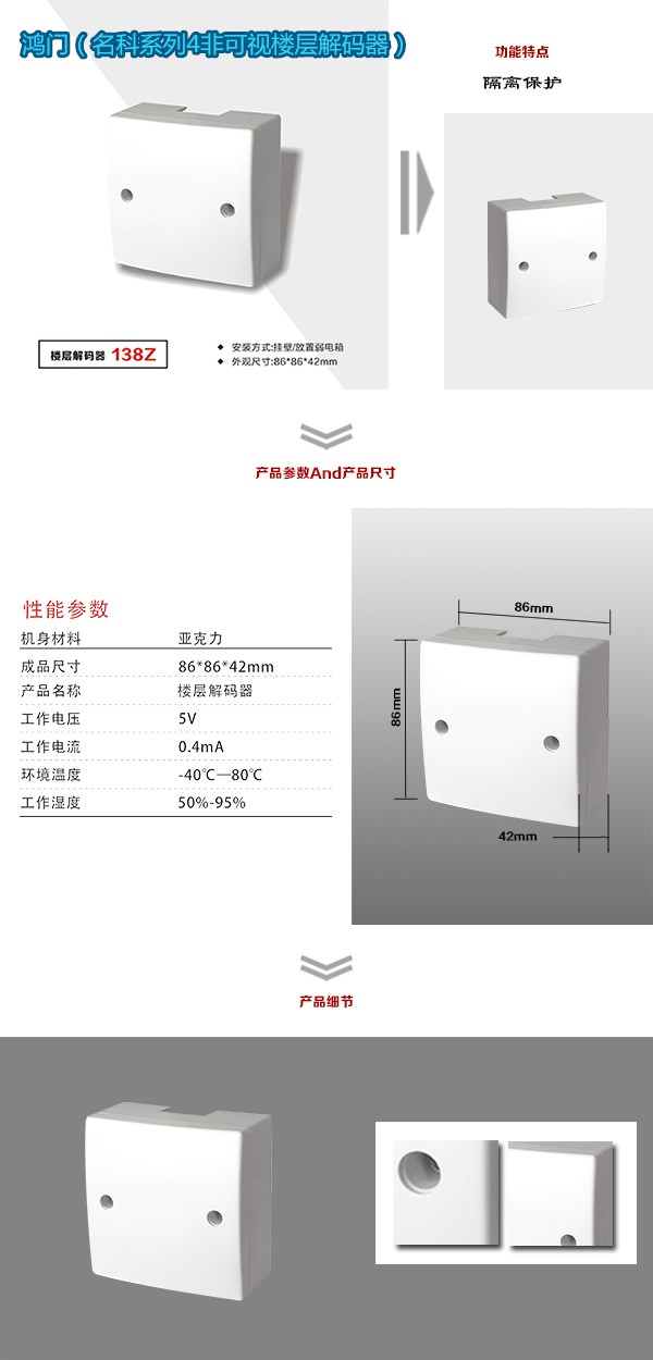 樟树市非可视对讲楼层解码器