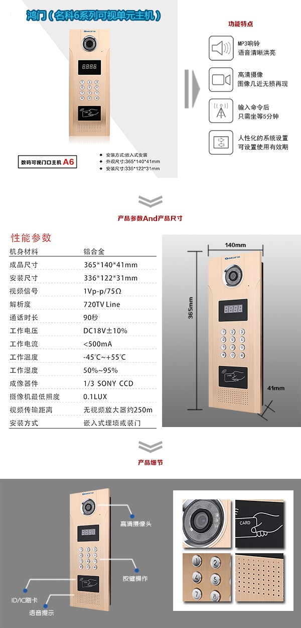 樟树市可视单元主机1